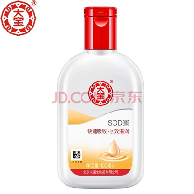 大宝SOD蜜100ml 清爽补水保湿面霜乳液男女擦脸油 SOD蜜100ml