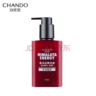 自然堂(CHANDO)男士喜马拉雅龙血能量洁面乳160mL(洗面奶男深层清洁补水保湿控油缓解肌肤干燥紧绷)