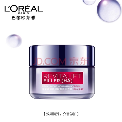 欧莱雅（LOREAL）复颜玻尿酸水光充盈导入乳霜15ml