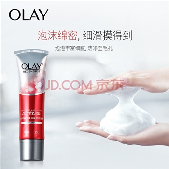 玉兰油（OLAY）氨基酸洗面奶女洁面乳125g护肤品深层清洁保湿补水控油平衡温和不紧绷