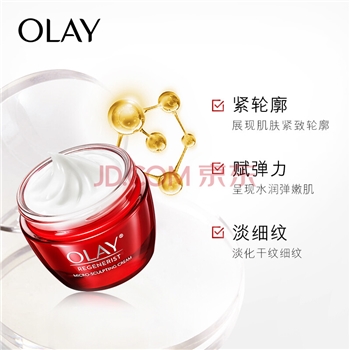 玉兰油（OLAY）大红瓶面霜50g （乳液 面霜护肤品 补水保湿 胜肽提拉紧致 淡化细纹)