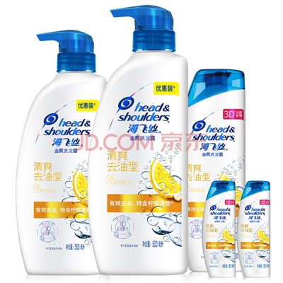 海飞丝 H&S 洗护套装清爽去油洗发水500ml*2+400ml+80ml*2（新老包装随机发货)