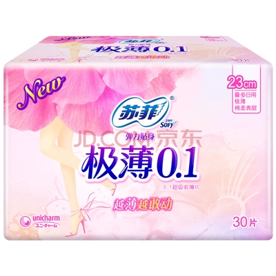 苏菲极薄0.1棉柔日用卫生巾 230mm 30片（新老包装随机发放）