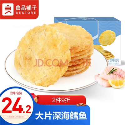 良品铺子鲜烤鳕鱼片即食海味烤鱼片休闲零食80g