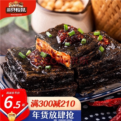 三只松鼠休闲零食小吃经典长沙特产香辣味七千里臭豆腐120g/袋