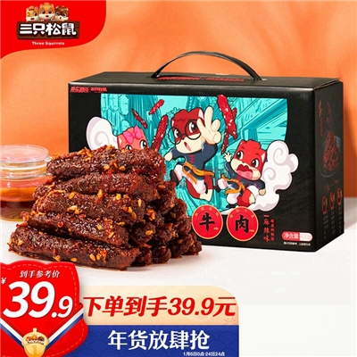 三只松鼠麻辣味蜀香牛肉量贩装/400g 礼盒休闲零食肉干肉脯手撕牛肉干